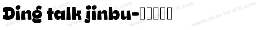 Ding talk jinbu字体转换